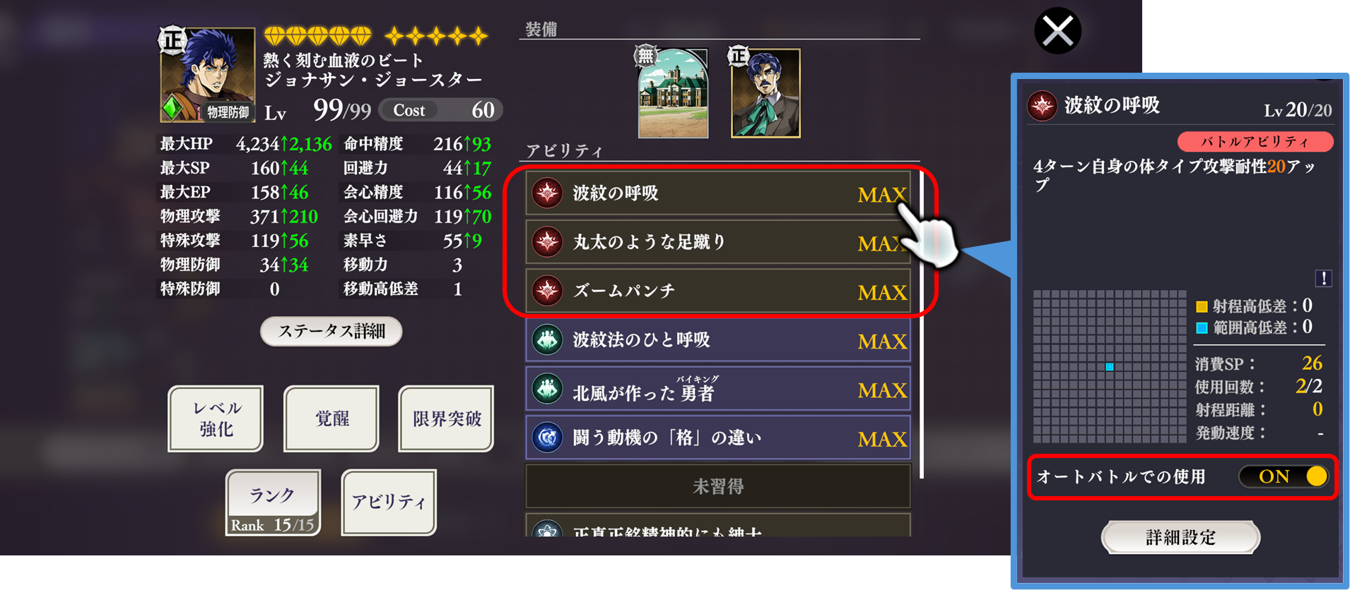 jojo_auto.png