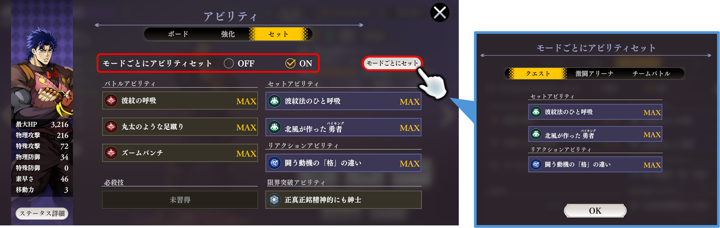 jojo_set.png